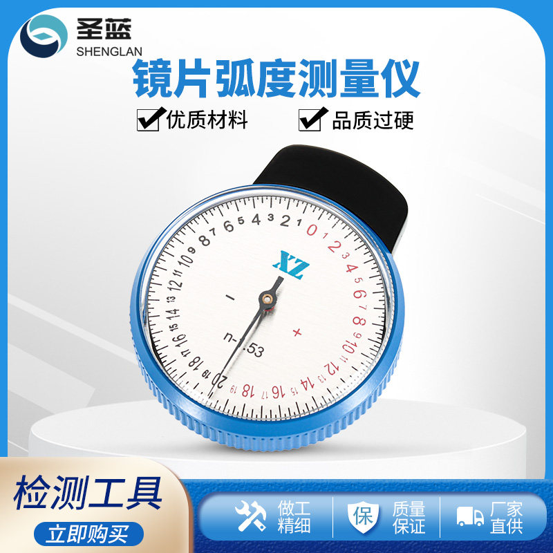 Companion radian table glasses lens radian measuring instrument measuring table mirror degree table base bending table old flower measuring instrument