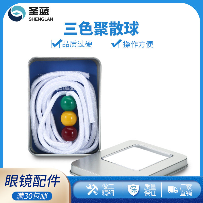 近视斜视弱视聚散球视力训练儿童翻转拍双面镜三色球视觉训练器