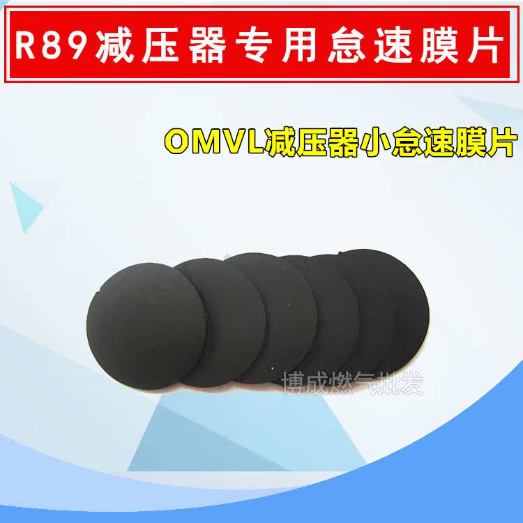 CNG ô tô giảm áp suất khí tự nhiên phụ kiện OMVL hệ thống giảm áp áp suất nhàn rỗi tốc độ tấm giảm áp điều chỉnh cơ hoành - Sửa đổi ô tô chổi rửa xe ô tô cán dài