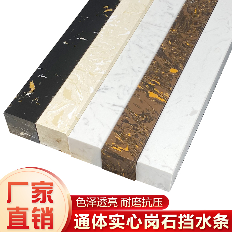 All-Over Marble Water Retaining Strip, Bathroom Water Barrier, Solid Curved Water Retaining Stone Base, Waterproof Strip, Shower Room Accessories