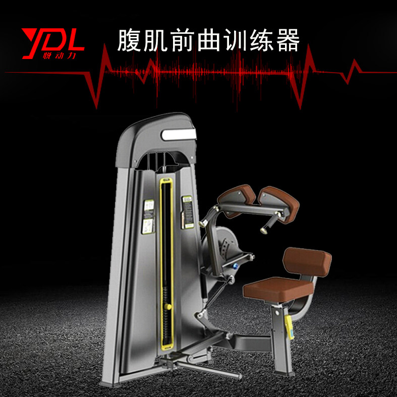 Abdominal front tune trainer abdominal muscle practice machine gym strength equipment commercial fitness equipment