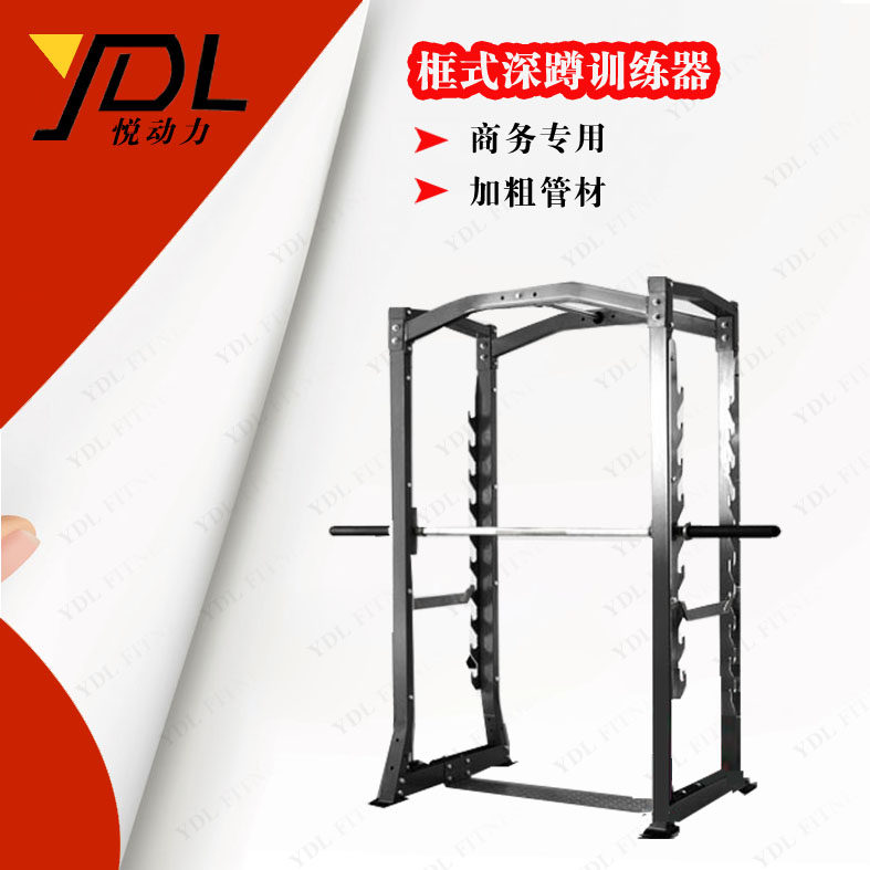 Three-dimensional frame weightlifting squat rack Smith comprehensive training equipment Gantry frame Gym commercial equipment