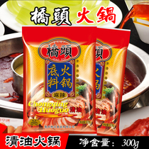 Chongqing special production bridge head clear oil and spicy hot pot bottom material 300g spicy hot pot hemp hot and hot string and spicy seasonings