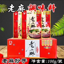 Chongqing old Ma Chaoshou seasoning 100g*20 bags 40 bags of cold vegetables cold skin noodles red oil chili seasoning sauce