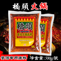 Chongqing Tri-produced Bridge Head Spicy Ox Oil Hot Pot Bottoms 500g Catering Shop Jane Loaded Commercial Hemp Spicy Seasonings