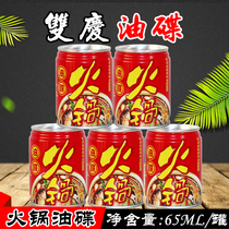 Chongqing Specialty Shuangqing Hot Pot Oil Dish 65ml*5 Cans Cans Sesame Blended Oil Hot Pot Sesame Oil Dip