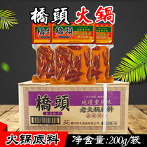 Chongqing specialty Qiaotou handmade old hot pot base material 200g*24 bags 48 bags spicy butter hot pot seasoning