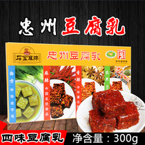  Chongqing Tizhong Zhongzhou Shibao Zhaizhai Four Taste Curd Cheese 300g boxed down the rice dish appetizer Appetizer Molars