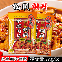 Chongqing Teprolific Bridgehead Water Cooking Meat Slices Seasoning 120g Spicy Fish Water Cooking Beef Hairy Blood Wan Small Hot Pot Bottoms