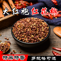 Sichuan Special Han Yuan Source Great Red Pepper Red Pepper 250g Tephedrin red pepper grain Brine Vegetable Sichuan Vegetable Hot Pot seasonings