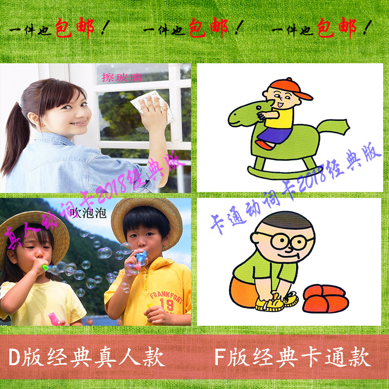 Verb Card Full Package Card LIVE CARTOON ACTION CARD AUTISM AUTISM AUTISM AUTISM DEVELOPMENTAL STUNTING LANGUAGE TRAINING