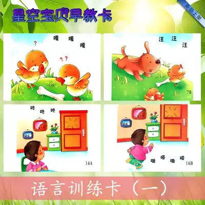 Language training card, small story card, look at the picture, talk card, card practice, causality, autism, autism, ABA