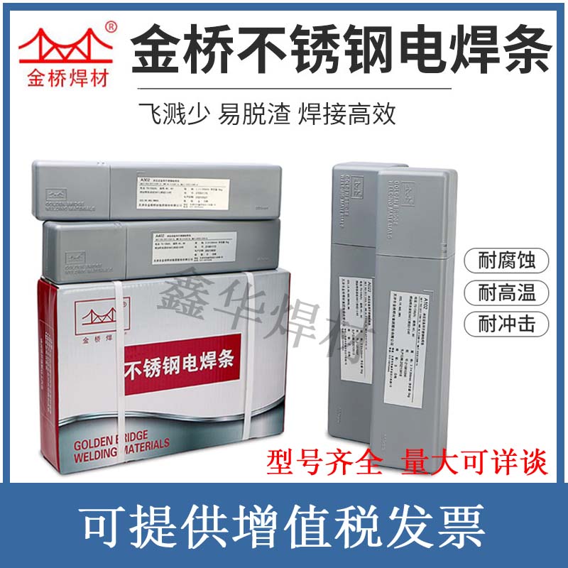 Gold Bridge 304 stainless steel electric welding rod 308309 316L 310 A102 302022402132 white steel-Taobao