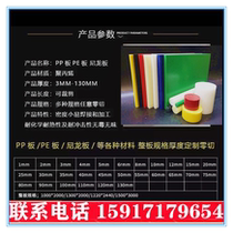 White PE polyethylene plastic sheet processing custom red yellow blue green black nylon solid round rod 1-100MM