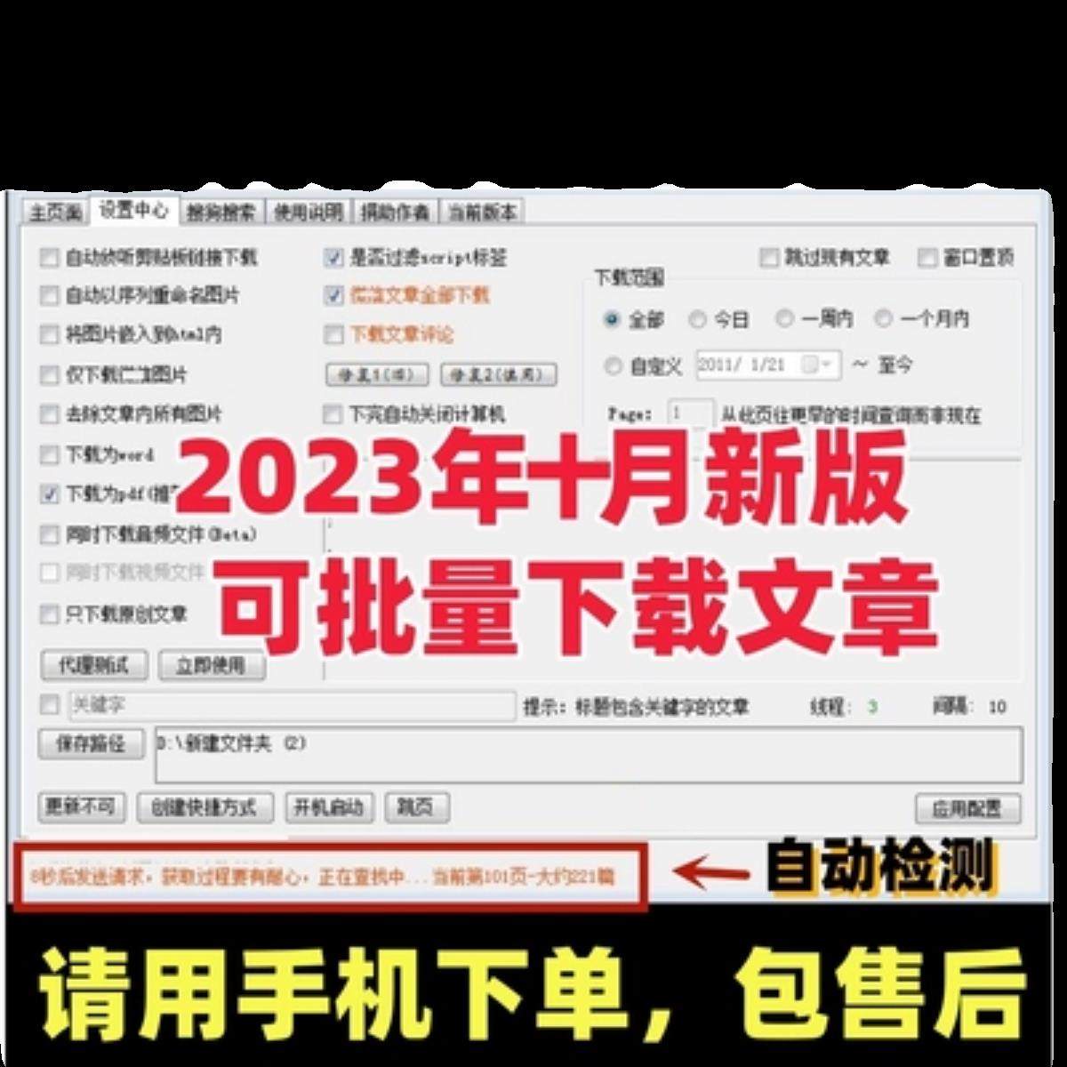 宝藏工具！微信公众号编辑器在线使用，小白也能做出高颜值推文
