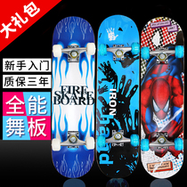 Four Wheels Skateboard Double Seesaw Road Brush Street Adults Children 4 Wheels Skateboard Professional Scooter Sparkling Beginner