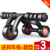 Bodybuilding wheel abdominal muscle wheel Exercise training fitness equipment Home Multi-function Tummy Belly slim waistline Sports waistcoat Line