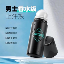 Left color and right color antiperspirant roll-on beads under armpits to remove body odor and remove odor for men official deodorant roll-on ball