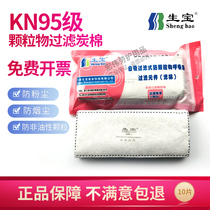 Shengbao activated carbon filter cotton dust filter paper rectangular filter mat Earth Shengbao flower protection Universal