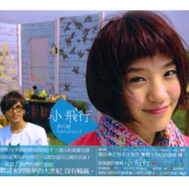 (Booking) Marshmallow small flying CD