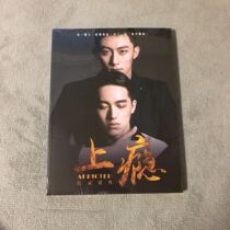  (Spot)Addictive official photo poster Xu Weizhou Huang Jingyu