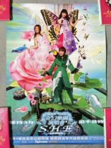 (Spot) S H E Fantastic Paradise Concert Official Sale Poster