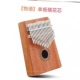 Kalimba 20 âm sắc Đôi mini ngón tay cái Piano đôi Mini Finger Piano Nhạc cụ di động cho người mới bắt đầu - Nhạc cụ phương Tây