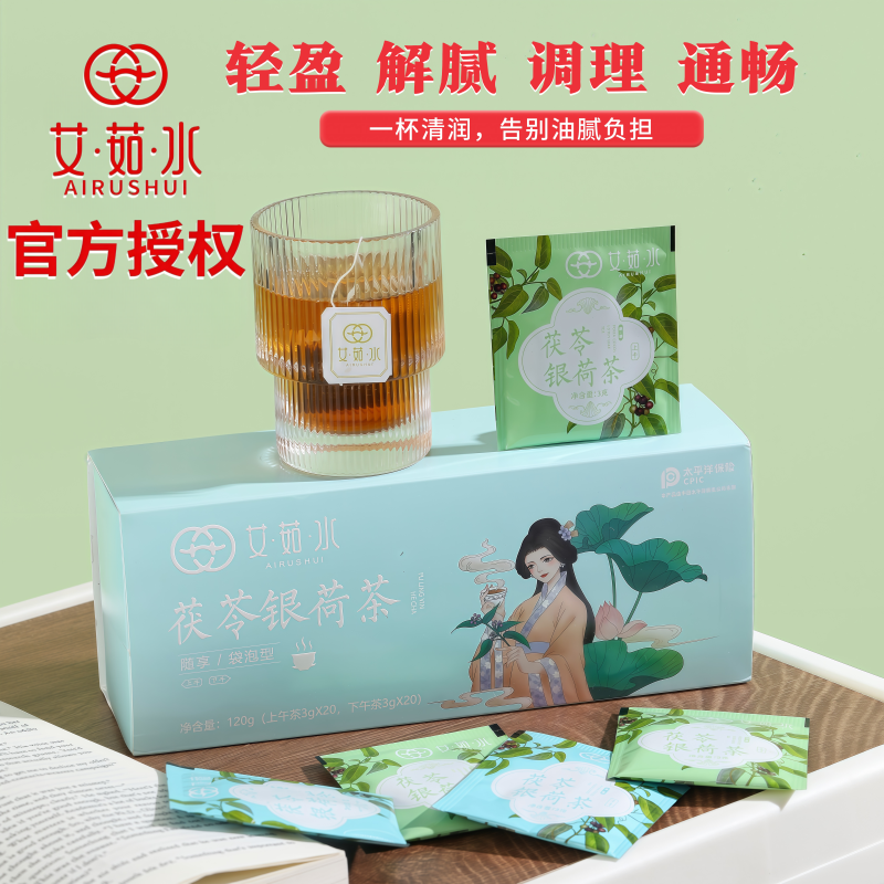 Aiju Water Poria Lotus Leaf Tea Authentic Flagship Store - Promotes Digestion, Regulates Yin, Strengthens Spleen and Stomach, Improves Sleep, Reduces Dampness