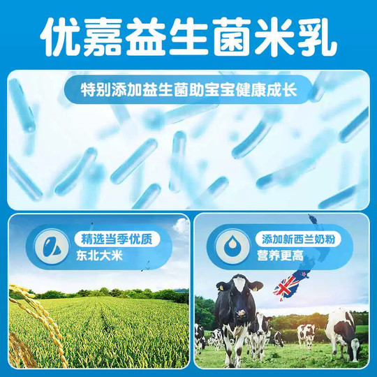 Youjia probiotique lait de riz bébé complément alimentaire fruits et légumes infantile riz céréales bébé nutrition haute teneur en calcium fer zinc en conserve véritable