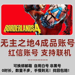 Borderlands 4 steam New White Data Can Change Finished Product Number with Initial Mailbox Can Change Everything