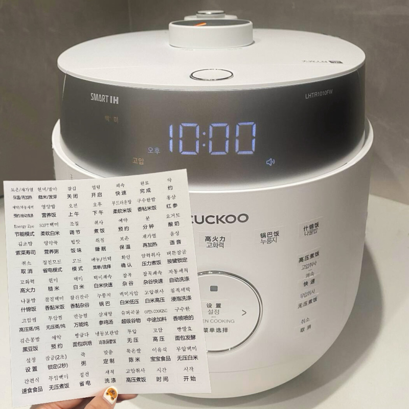Suitable for Fuku Rice Cooker Chinese Translation Stickers, Waterproof, Durable, Transparent Bottom with Black Text Stickers