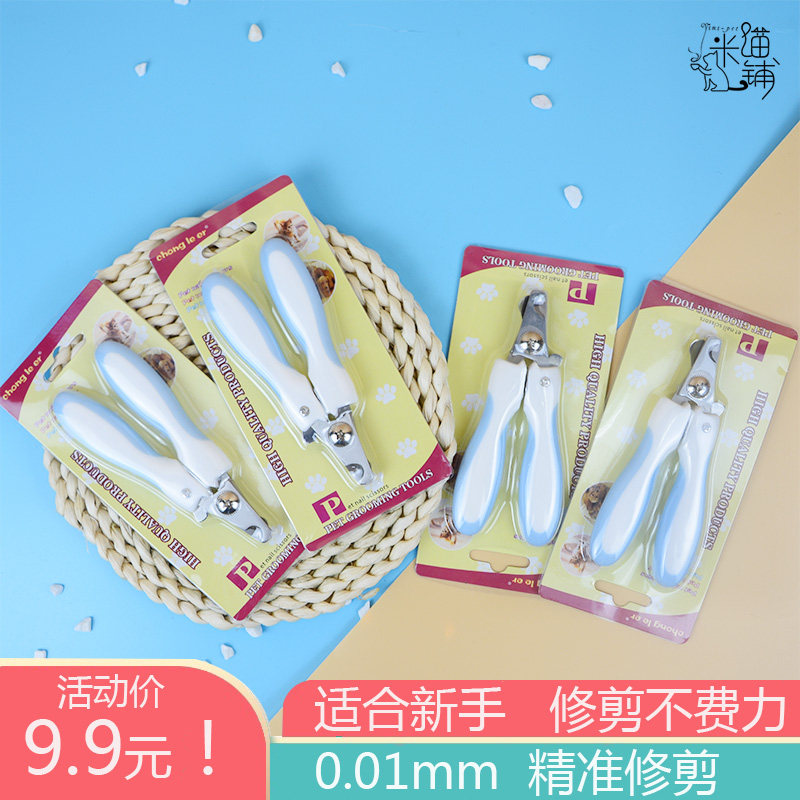 Cat nail clippers cat nail clippers dog cat universal nail clippers artifact pet supplies for personal use