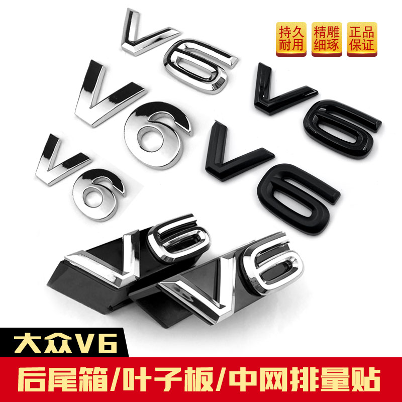 Foss V6 car label sticker CC new Magotan PassatTouareg rear tail standard fender displacement letter standard V6 medium mesh standard