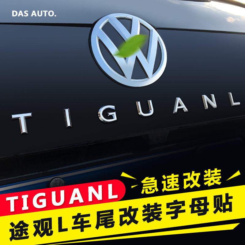 New Fox TiguanL alphabet tail tailcar tab tab stamped alphabet stamped front and back tail decoration