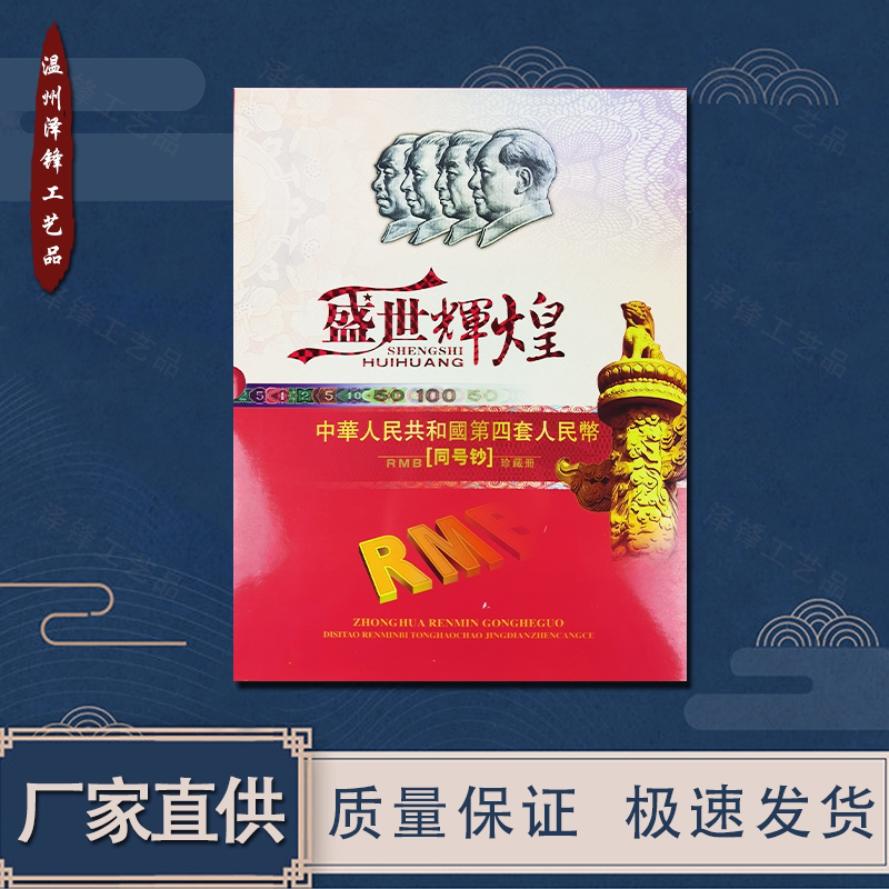 Fourth set of RMB small full set of coin books Commemorative Coin empty Volume 4 Location Book Bank Insurance Business