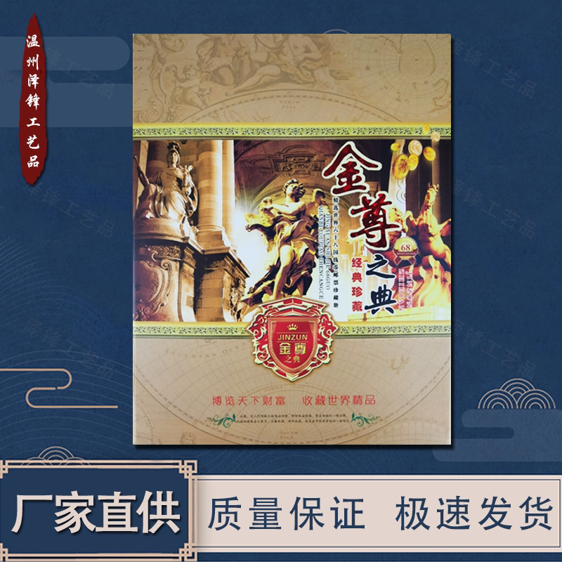 Gold Zun's classic Six-Eight collection of commemorative treasures 68 Foreign coin Numismatic Bank Insurer Business Gifts