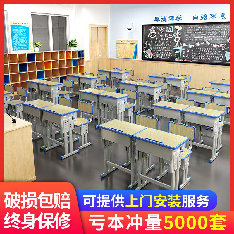 Class and chairs Tutorial School Tutor School Students School Book Training Desk Coaching Class Children Write Suit Kindergarten Disassembly