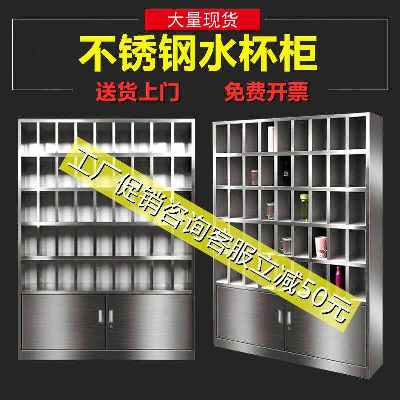 Stainless steel cup cabinet workshop lounge staff teacup placement cabinet storage and storage storage frame