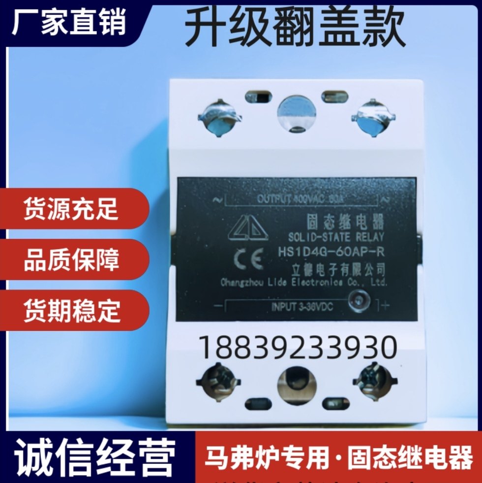煤质分析仪器测硫仪定硫仪马弗炉配件固态继电器  定制专用