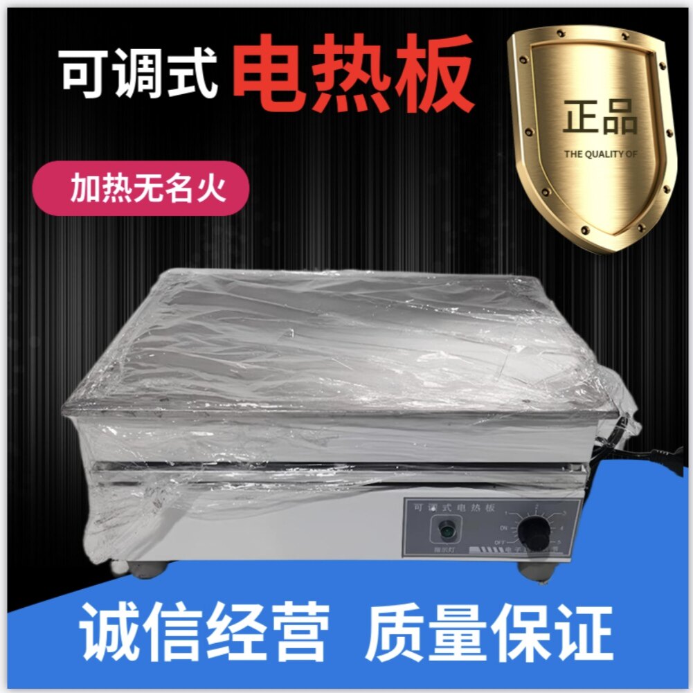 400*280mm煤炭冶金烘干加热可调温度固液体电热板加热板