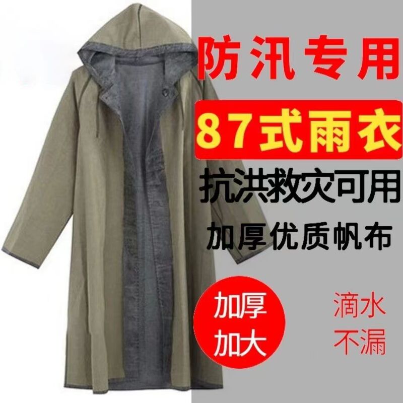 Authentic Vintage One-Piece Canvas Raincoat Set for Men, Flood-Resistant, Thickened, Wear-Resistant, for Mining and Construction Sites, Labor Protection for Men