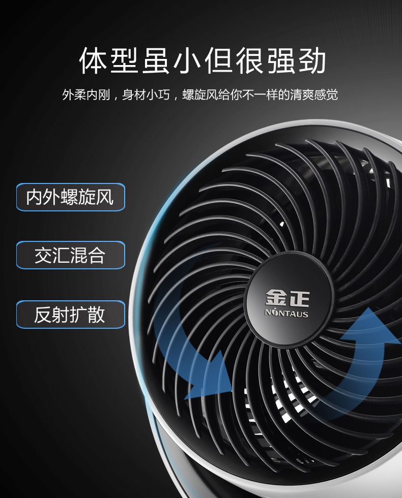 Jinzheng quạt điện nhà tuabin khí đối lưu quạt tiết kiệm năng lượng lắc đầu học sinh chu kỳ im lặng quạt máy tính để bàn - Quạt điện quạt trần trang trí giá rẻ