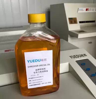 Yedu large paper shredder YD-330CC machine type industrial shredder special lubricating oil