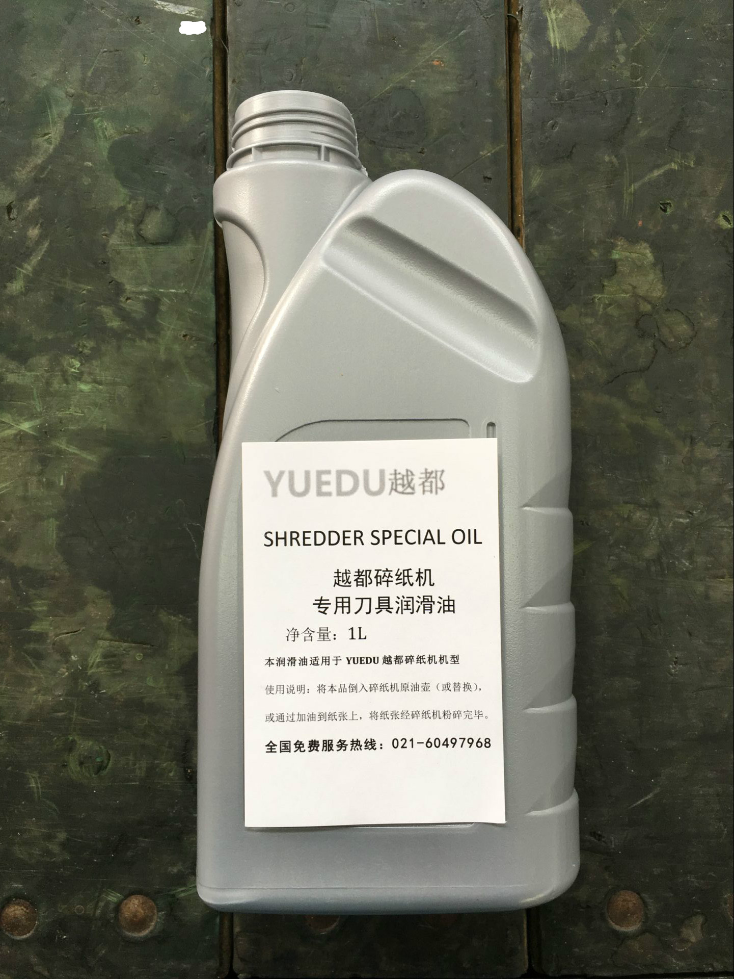 Yuedu large shredder tool special lubricating oil industrial shredder bearing lubricating oil original