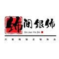 饰间银饰店