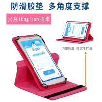 ienglish protective sleeve English reading tablet computer student machine swivel leather cover small i4 anti-fall shell film bracket