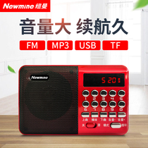 Newman K65 old man new convenient Radio old simple memory song News charging Semiconductor