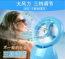 Portable charging small fan USB mini electric fan humidifier dormitory office desktop spray fan