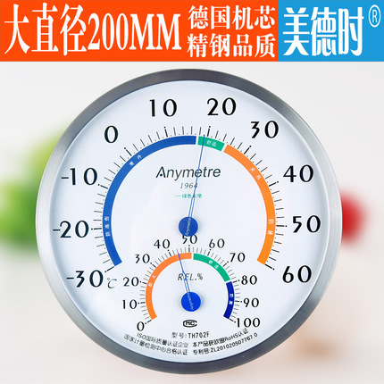 Large dial high precision thermohygrometer Virtue time TH702F thermometer Hygrometer diameter 20cm