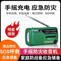 Degen de force DE13 hand-powered self-generated emergency solar combat readiness charging radio alarm flashlight